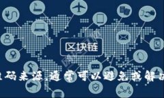 在使用TP钱包扫描二维码时，可能会出