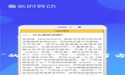 好的，下面是关于“TP钱包卸载后重新下载恢复步骤”的详细介绍。为了方便和便于推广，我将提供一个适合的和相关关键词。

TP钱包卸载后如何轻松恢复账户？详细步骤指南