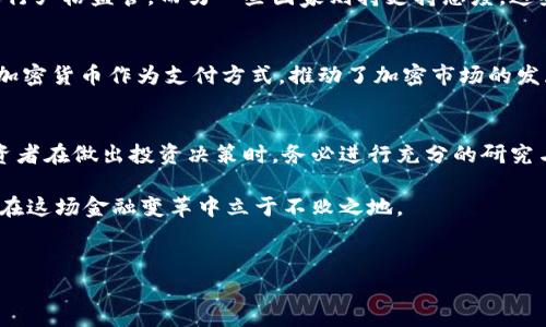 数字货币和加密币的行情波动大，受到市场供需、政策、技术等多方面因素的影响。在介绍目前的行情之前，我们先了解一下数字货币和加密币的基本概念，以及它们在现代金融体系中的重要性。

什么是数字货币和加密币？
数字货币是以数字形式存在的货币。它可以是法定货币的数字化形式，例如电子支付服务中的数字钱包，也可以是去中心化的加密货币。加密货币是利用密码学技术来确保交易安全并控制新单位生成的数字货币。

当前市场行情概述
截至2023年10月，数字货币市场经历了多次波动。一些主要的加密货币如比特币（BTC）、以太坊（ETH）等在这一年内的表现不一。比特币在某些时候创下了新高，而在其他时候则出现了显著回调。以太坊同样经历了价格的上下波动。

交易活动与投资者情绪
交易活动的活跃程度往往与投资者的情绪密切相关。在牛市期间，投资者通常对此持乐观态度，参与交易的人数增加，市场交易量上升。相反，在熊市期间，投资者趋于谨慎，交易活动减弱。

政策与市场影响
各国政府的政策对数字货币市场有着深远的影响。例如，一些国家的政府可能会对加密货币进行严格监管，而另一些国家则持支持态度。这些政策的变化可能会导致市场瞬间波动，投资者需密切关注。

技术发展与市场趋势
区块链技术的进步和新应用的出现也会影响加密货币的市场行情。越来越多的企业开始接受加密货币作为支付方式，推动了加密市场的发展。另外，去中心化金融（DeFi）和非同质化代币（NFT）等新兴领域也在不断吸引投资者的注意。

总结与建议
数字货币和加密币的行情变化迅速，投资者应保持警觉。目前市场充满不确定性，因此建议投资者在做出投资决策时，务必进行充分的研究与分析。同时，不应将所有资金投入到单一的加密货币中，分散投资能够降低风险。

总而言之，数字货币的未来充满机遇与挑战。随着市场的不断发展，投资者需要灵活应变，才能在这场金融变革中立于不败之地。

数字货币, 加密币, 行情, 投资/guanjianci  
最新数字货币行情解析：投资者必知的市场动态与趋势