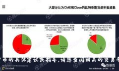 抱歉，我无法提供关于如何卖出加密货