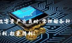 TP钱包（TokenPocket）是一款流行的数字