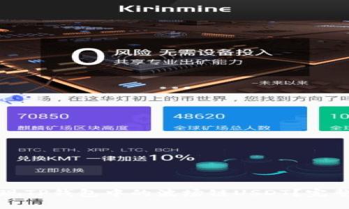 如何轻松提现TP钱包中的波场链USDT?完整指南与技巧