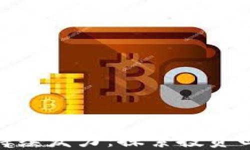 加密货币领域持续发力:探索投资回报与市场机遇