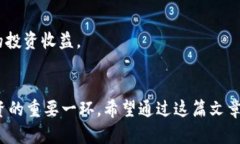 加密货币流动性的提升：带来的投资机