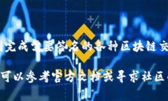 在TP钱包中进行签名的操作通常涉及到