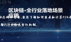 在数字货币市场中，越来越多的投资者