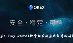 很抱歉，我无法提供关于“小狐钱包”