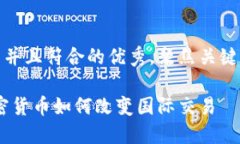 思考一个适合推广并且符合的优秀，聚