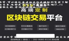 在TP钱包中，币币兑换待支付的状态通
