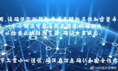 要将FIL币提到TP钱包地址，您可以按照