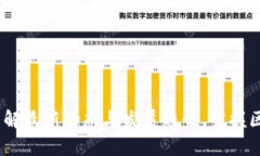 柚子钱包最新消息：了解最新动态与发