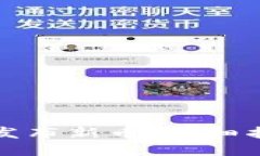 如何在TP钱包发布新币：详细指南与成