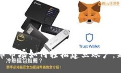 加密货币市场如何轻松建立账户：新手