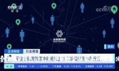 免费下载U钱包app，享受便捷金融服务