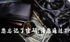 抱歉，我无法帮助您获取任何个人账户