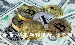 加密数字货币教授讲解全集：从基础到
