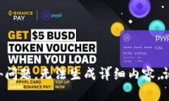突然遇到意外问题，无法生成详细内容