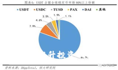 加密货币回购：提升投资回报的秘密武器