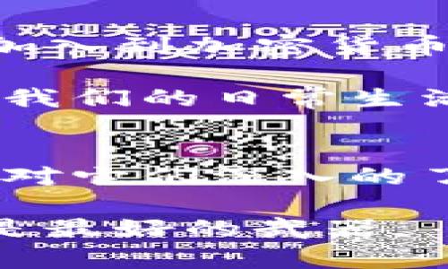   全面解析加密货币的种类与应用场景 / 
 guanjianci 加密货币,虚拟货币,区块链,数字资产 /guanjianci 

引言
加密货币自比特币诞生以来，已经发展出多种多样的形式。无论是投资者还是普通用户，对加密货币的了解都显得尤为重要。今天，我们将探讨目前市场中存在的各种类型的加密货币，它们的特点以及应用场景。

1. 比特币：首个加密货币
比特币（Bitcoin）是由一个神秘的开发者或团队在2009年推出的。作为第一种加密货币，它开创了数字货币的新时代。比特币的设计宗旨在于提供一种去中心化、透明的支付方式。它依赖于区块链技术，确保交易的安全性和隐私性。

比特币的固定供应量为2100万个，也正是由于这一数量的限制，使其在很多人眼中看作数字黄金。投资者将比特币视为一种保值资产，尤其在经济不确定的时候，越来越多的人选择用比特币来对冲通货膨胀。

2. 以太坊：智能合约的先驱
以太坊（Ethereum）是由维塔利克·布特林于2015年创建的。它不仅是一种加密货币，更是一个能够运行智能合约的平台。智能合约是在区块链上自动执行的合同，它们能够自动化许多交易流程，消除中介的必要性。

以太坊的出现使得去中心化应用（DApps）得以实现，众多的初创企业和开发者正是借助以太坊的平台进行创新。以太坊的代币是以太币（Ether），它不仅用于交易时的手续费，还作为智能合约执行的燃料。这种多功能性使以太坊成为加密货币中的佼佼者。

3. 稳定币：价值的避风港
稳定币（Stablecoin）是一种与法定货币（如美元、欧元等）或其他资产挂钩的数字货币。它们的设计目的在于减少价格波动，给予用户在使用加密货币时更高的安全感。最常见的稳定币包括Tether（USDT）和USD Coin（USDC）。

稳定币的广泛应用使其在数字交易和借贷中愈发重要。在加密货币市场价格剧烈波动的情况下，稳定币为用户提供了一种可依赖的价值存储工具。它们涵盖了从支付到借贷的多个场景，增强了加密货币在实际生活中的使用频率。

4. 山寨币：多样化的选择
山寨币是对比特币以外的所有加密货币的统称。这些币种往往在比特币的基础上进行改进或创造全新的功能。山寨币的种类繁多，包括Ripple（XRP）、Litecoin（LTC）和Chainlink（LINK）等。

每种山寨币都有自己的独特特性。例如，Ripple致力于跨境支付的速度和成本，Litecoin则是对比特币进行了一些技术上的改进，使其交易更加快速。山寨币的发展丰富了整个加密货币生态，提供了更多投资选择，也让用户能够找到最适合自己的加密货币。

5. 数字资产与NFT
除了传统的加密货币，数字资产和非同质化代币（NFT）也在市场上崭露头角。数字资产是任何以数字形式存在的资产，涵盖了多个领域。而NFT则是代表某种独特资产的代币，它的不可替代性使其在艺术品、游戏和收藏品等领域表现突出。

NFT的热潮使得艺术家和创作者有了全新的获利方式。他们可以直接面向消费者销售作品，同时通过智能合约设计版税机制，确保在作品转售时仍能获得收益。这种创新改变了传统艺术市场的生态，为数字创作者打开了一扇新的大门。

6. 未来的趋势与展望
随着科技的不断进步，加密货币的未来充满了可能性。从去中心化金融（DeFi）到中央银行数字货币（CBDC），这个领域的发展潜力巨大。未来将会有更多的企业和个人加入到加密货币的使用中，从而推动市场的更加成熟与稳定。

然而，随着市场的发展，加密货币也面临着一系列挑战。从监管政策到安全问题，都是未来需要关注的重要方面。只有在解决这些问题的同时，加密货币才能真正融入到我们的日常生活中。无论如何，了解各种加密货币的特性与应用场景，都是每个投资者、用户的必修课。

总结
综上所述，加密货币不仅仅是一种投资工具，更是未来经济形态的重要组成部分。从比特币到以太坊，再到各种稳定币和山寨币，它们都有各自的优势和应用场景。通过对它们深入的了解，用户可以更好地进行选择，找到适合自己的加密货币。如果你希望在这个数字化经济时代立于不败之地，了解加密货币的多样性与可能性，乃是不可或缺的步骤。 

随着社会和技术的发展，关于加密货币的讨论将越来越多。保持对加密货币市场的关注，将有助于你在投资和生活中做出明智的决策。无论你的目标是什么，知识永远是最好的武器。
