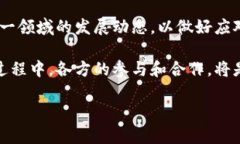   法国如何限制加密货币交易及其影响