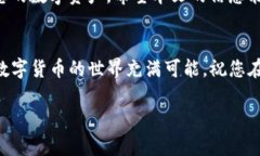   如何将欧易转入TP钱包：详细步骤与