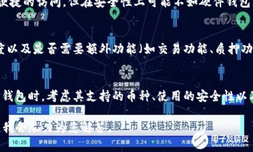在加密货币领域，