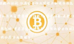 在加密货币领域，＂T P钱包＂并不是一