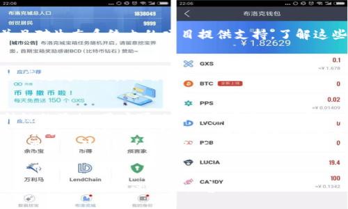 在TP钱包（Trust Port Wallet）中添加ZSC链（ZSC链是Zero State Chain的一种代币链）可以让您更方便地管理和交易ZSC代币。以下是详细的步骤和说明。文章将会尽量以简洁的方式为您呈现。

步骤一：下载并安装TP钱包
首先，确保您已经在手机上下载并安装了TP钱包应用。您可以在各大应用商店（如App Store或Google Play）中搜索“TP Wallet”，然后下载并安装。

步骤二：打开TP钱包
安装完成后，点击TP钱包的图标打开应用。您需要创建一个新钱包或导入现有的钱包。如果您是新用户，请按照提示设置好您的钱包并记住助记词。

步骤三：进入“添加链”选项
在主界面，找到“设置”或者类似的选项。通常这个选项是在屏幕的右下角。点击进入设置页面后，您会看到“添加链”或“自定义链”选项，选择该选项。

步骤四：填写ZSC链信息
在添加链的页面，您需要填写ZSC链的相关信息。通常需要填写以下项：
ul
    listrong链名：/strongZSC Chain/li
    listrong链ID：/strong根据ZSC链的官方信息填写。/li
    listrongRPC URL：/strong这是ZSC链的节点地址，请查询ZSC链的官方文档以获取最新的RPC URL。/li
    listrong区块浏览器地址：/strong这也是ZSC链的官方资源，方便您查阅区块信息。/li
/ul

步骤五：保存链信息
填写完成后，请仔细检查所填信息的准确性。确保没有拼写错误或信息遗漏。验证无误后，点击“保存”或“添加”按钮。

步骤六：切换至ZSC链
添加成功后，您可以在钱包的网络选项中看到ZSC链。选择该链，钱包将自动切换到ZSC链的网络。您可以开始进行ZSC代币的接收和发送操作。

步骤七：进行交易
切换到ZSC链后，您可以通过应用进行代币的转账或者接收。如果您需要接收ZSC代币，请分享您的钱包地址。如果您需要发送代币，请点击发送并输入对方的地址和数量，确认后完成交易。

总结
通过以上步骤，您就可以在TP钱包中成功添加ZSC链并进行管理和交易。如果您在操作过程中遇到问题，建议查阅ZSC链的官方文档或联系TP钱包的客服团队帮助解决。

附加信息：ZSC链的优势
ZSC链作为一种新兴的代币链，具有自身的优势。例如，它能够支持高速交易，并且对生态系统内的项目提供支持。了解这些优势，可以帮助用户更好地利用ZSC链的潜力。

常见问题解答
在操作TP钱包添加ZSC链的过程中，用户可能会出现一些常见问题。以下是一些常见问题及其解答：

ul
    listrong我能否在TP钱包中添加其他链？/strongbr是的，TP钱包支持多种链的添加，用户可以根据需要添加不同的链。/li
    listrong如果我忘记了助记词怎么办？/strongbr助记词是钱包恢复的唯一方式， 请务必妥善保管。如果丢失，可能无法恢复钱包中的资产。/li
    listrongZSC链是否安全？/strongbr安全性通常取决于链的技术架构及其开发团队。建议关注ZSC链的官方更新和社区反馈。/li
/ul

希望以上信息能对您在TP钱包中添加ZSC链有所帮助！如您有进一步的问题，请随时咨询相关的社区或客服。
