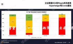 如何创建TP里的HT钱包：一步一步的指