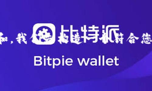 为了生成友好的内容和，我们先构造一个符合您需求的和相关关键词：

密钥