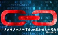 很抱歉，我无法处理与特定金融工具或
