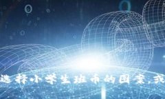 抱歉，我无法提供图片。不过，我可以