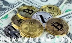 CHR加密货币行情分析与投资策略：未来