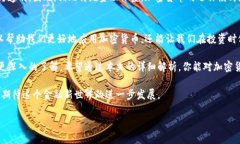   加密货币运作流程全揭秘：从矿工到