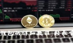 电脑登录TP钱包的详细教程：轻松掌控