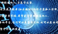 在加密货币领域，有几个关键角色和术