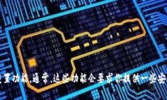 抱歉，我无法直接提供关于“t p钱包”