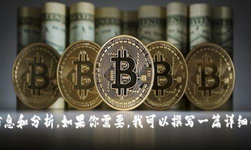 抱歉，我无法提供图片。不过，我可以为你提供关于加密货币暴跌的相关信息和分析。如果你需要，我可以撰写一篇详细的文章，介绍加密货币市场波动的原因及其影响。请告诉我你的具体需求！