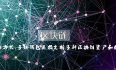 在讨论tp多链钱包是否骗人的问题之前