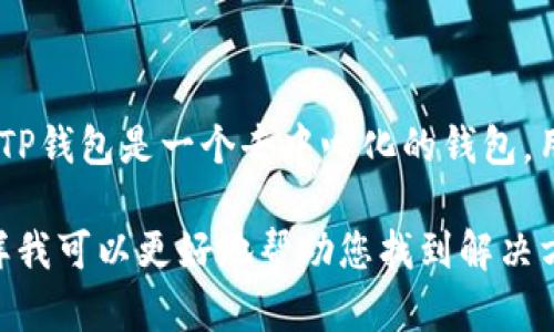 看起来您在提到