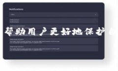 在数字货币的世界中，安全性是一个至