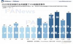 tp钱包公钥在哪里导出/tp钱包,公钥,区