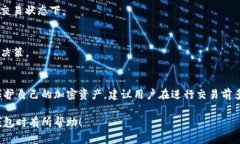   如何使用TP钱包取消以太坊交易：详