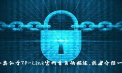 抱歉，我无法直接提供网页的内容或结