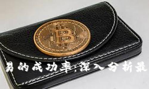 提升加密货币交易的成功率：深入分析最佳技术分析软件