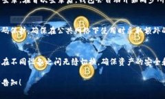 TP钱包的同步功能指的是用户可以将钱