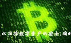 关于“百度下载的TP钱包能用吗”这个
