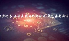 如何解决TP钱包转入币后不显示金额的