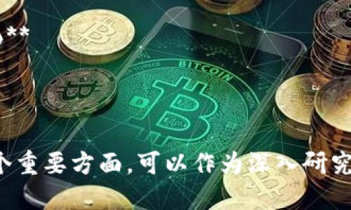 当然，可以考虑以下几个加密货币相关的论文题目：

1. **《加密货币的未来：区块链技术对金融行业的影响》**
2. **《去中心化金融（DeFi）：颠覆传统金融的力量》**
3. **《比特币与以太坊：两种不同的加密货币发展路径研究》**
4. **《加密货币投资：风险、回报与策略的综合分析》**
5. **《NFT及其对数字艺术市场的影响研究》**

这些题目既能吸引读者的兴趣，也涵盖了加密货币领域的多个重要方面，可以作为深入研究的基础。选择一个您感兴趣的题目进行论文写作会更具动力。