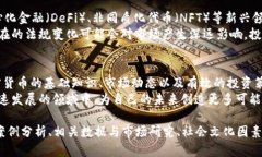 boj加密货币：如何在数字货币革命中获